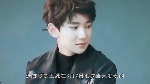 圈内爆料王源恋情,甜蜜恋情引发网友热议